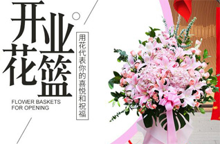 山东青岛平度市田庄镇吉戈庄村花篮配送
